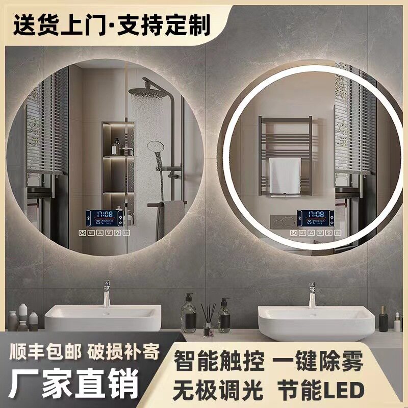 圆镜子卫生间镜子挂墙式浴室镜子智能镜子厕所镜子梳妆台镜化妆镜