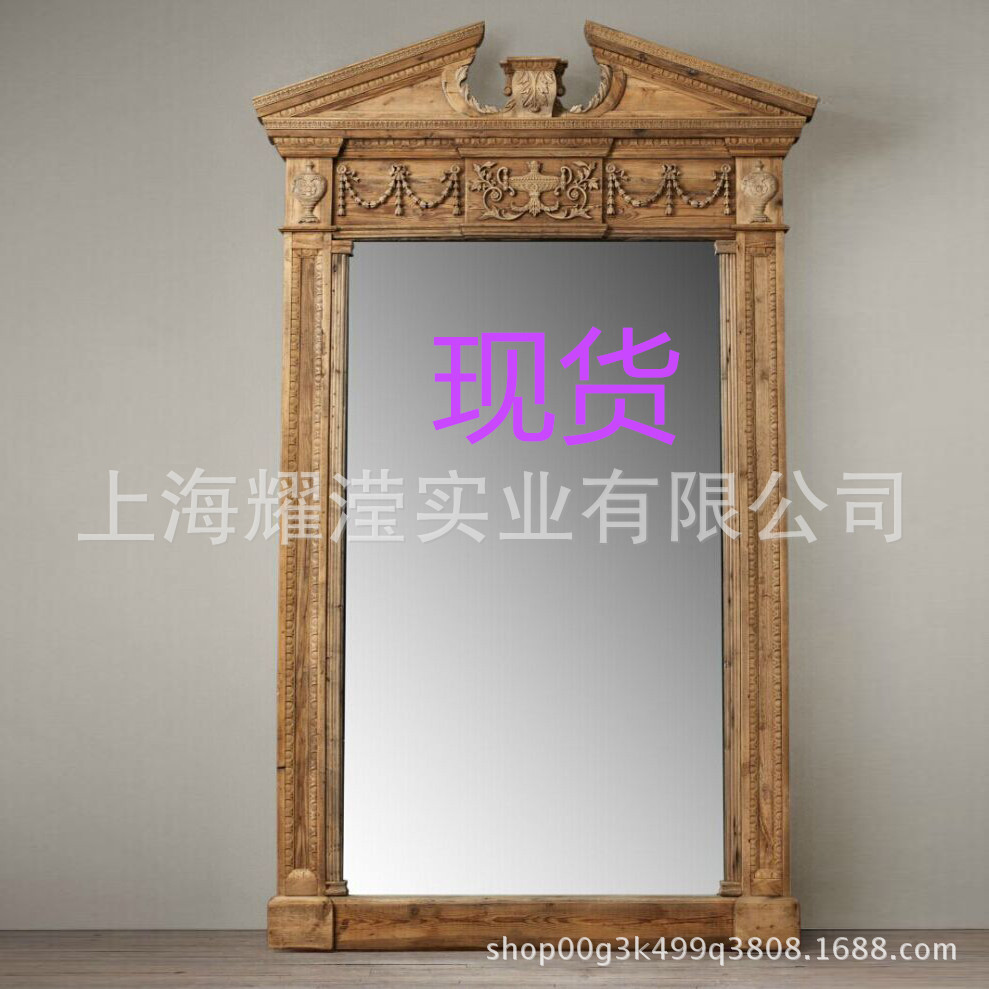 美式复古橡木雕花全身落地镜
