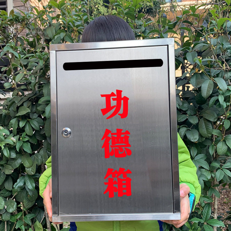 2026不锈钢挂墙带锁乐捐箱爱心箱募捐箱慈善功德箱投票箱选举箱捐
