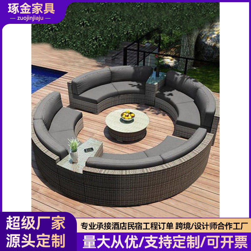 户外圆形藤沙发组合花园庭院半圆形藤椅沙发室外酒店弧形客厅沙发