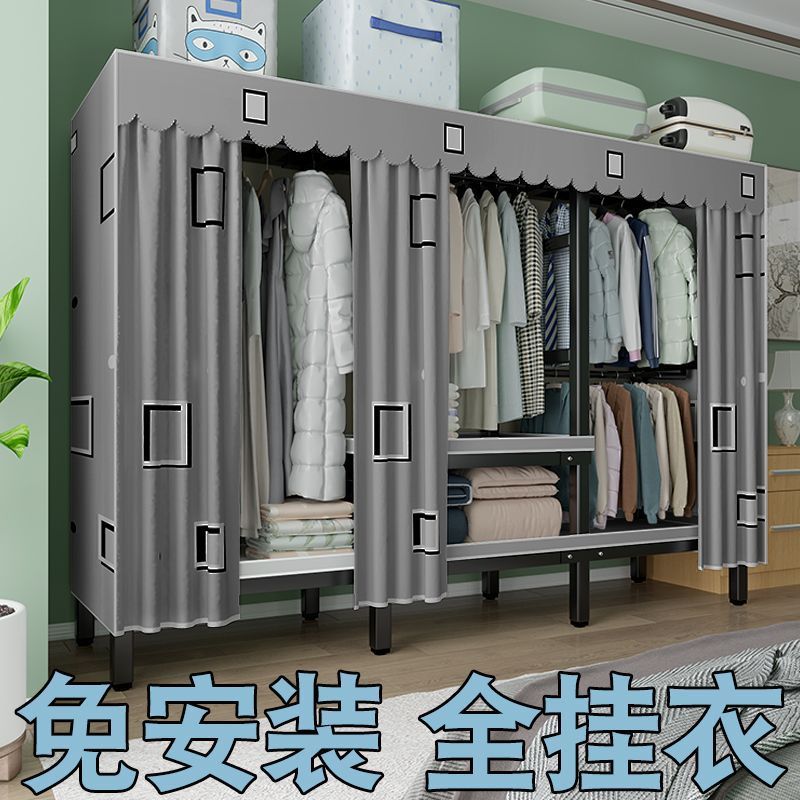 全挂式免安装加厚全钢架简易衣柜