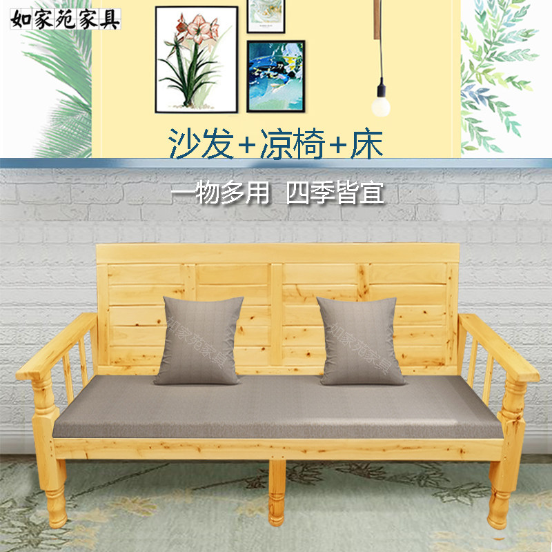 9C全实木两用沙发床小户型懒人沙发椅组合柏木可折叠椅现代简约家