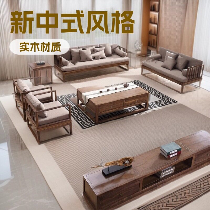 尚木居新中式实木布艺沙发组合