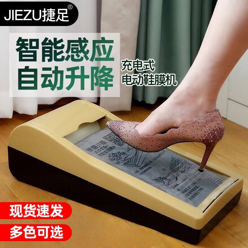 鞋套机全自动智能进门踩脚高档鞋膜机一次性套鞋机家用鞋模机办公