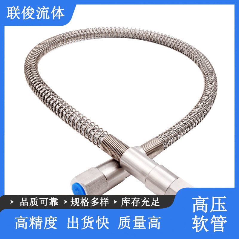 316L不锈钢高压波纹软管NPT1/4