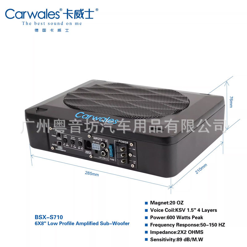 德国卡威士汽车音响BSX-S710车载6x8寸超薄有源低音炮改装