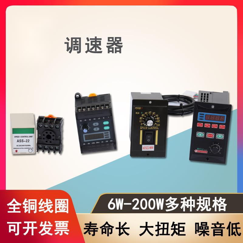 厂家直供调速器AUSASS变频器6-250w减速电机专用Mi400迷你变频器