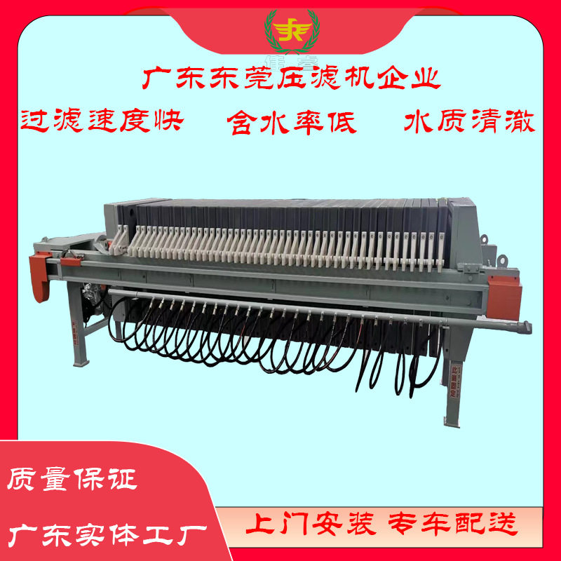 板框压滤机污水处理设备一体化污水过滤可移动压滤机泥浆脱水机