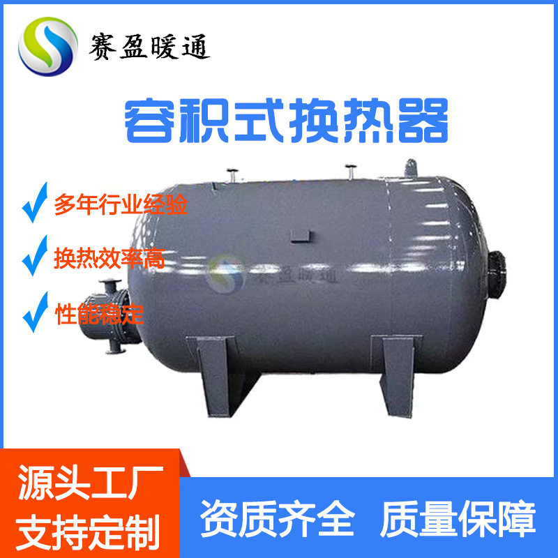 浮动盘管铜管水水加热器