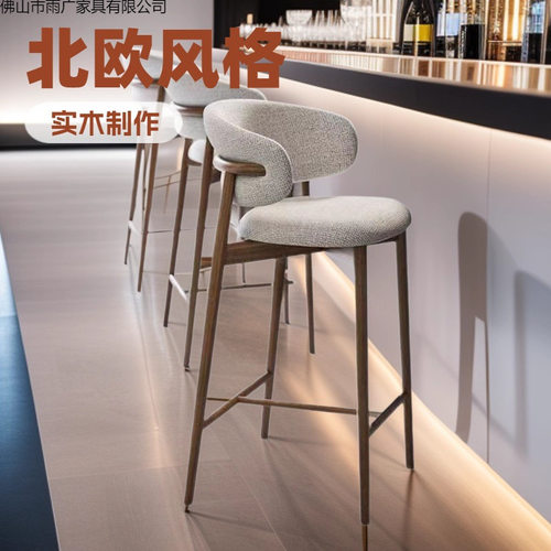 北欧现代简约轻奢实木家用高脚椅子酒吧设计师台椅吧台脚凳靠背
