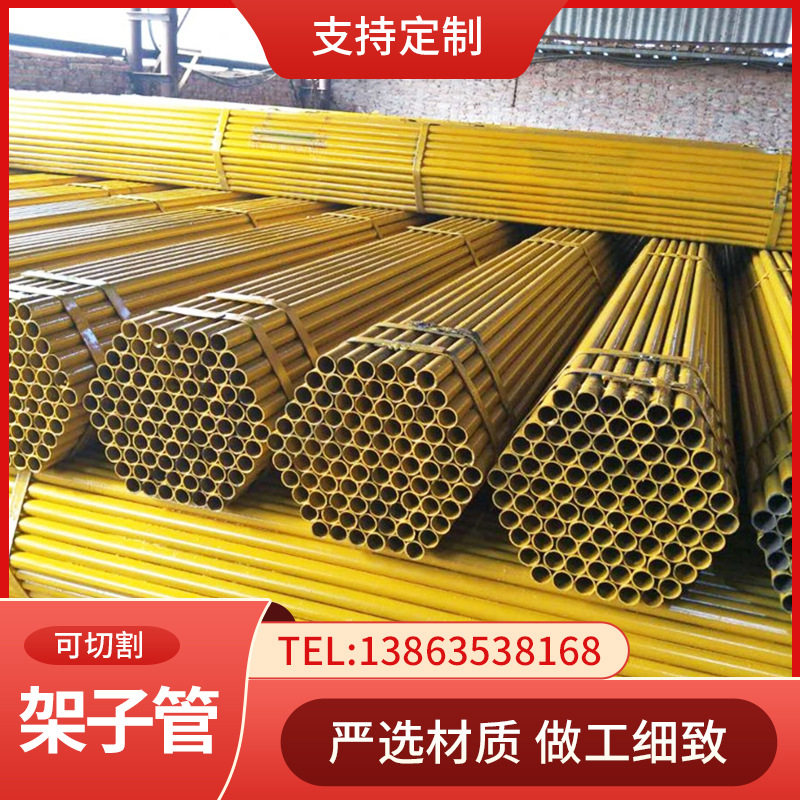 建筑工地架子管6米红白漆架子管镀锌钢管空心圆管脚手架厂家直销