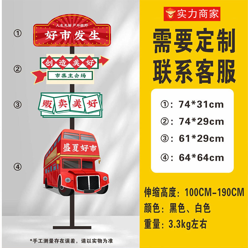 网红路牌广告牌 现做商场店铺拍照打卡 装饰立牌移动铭牌