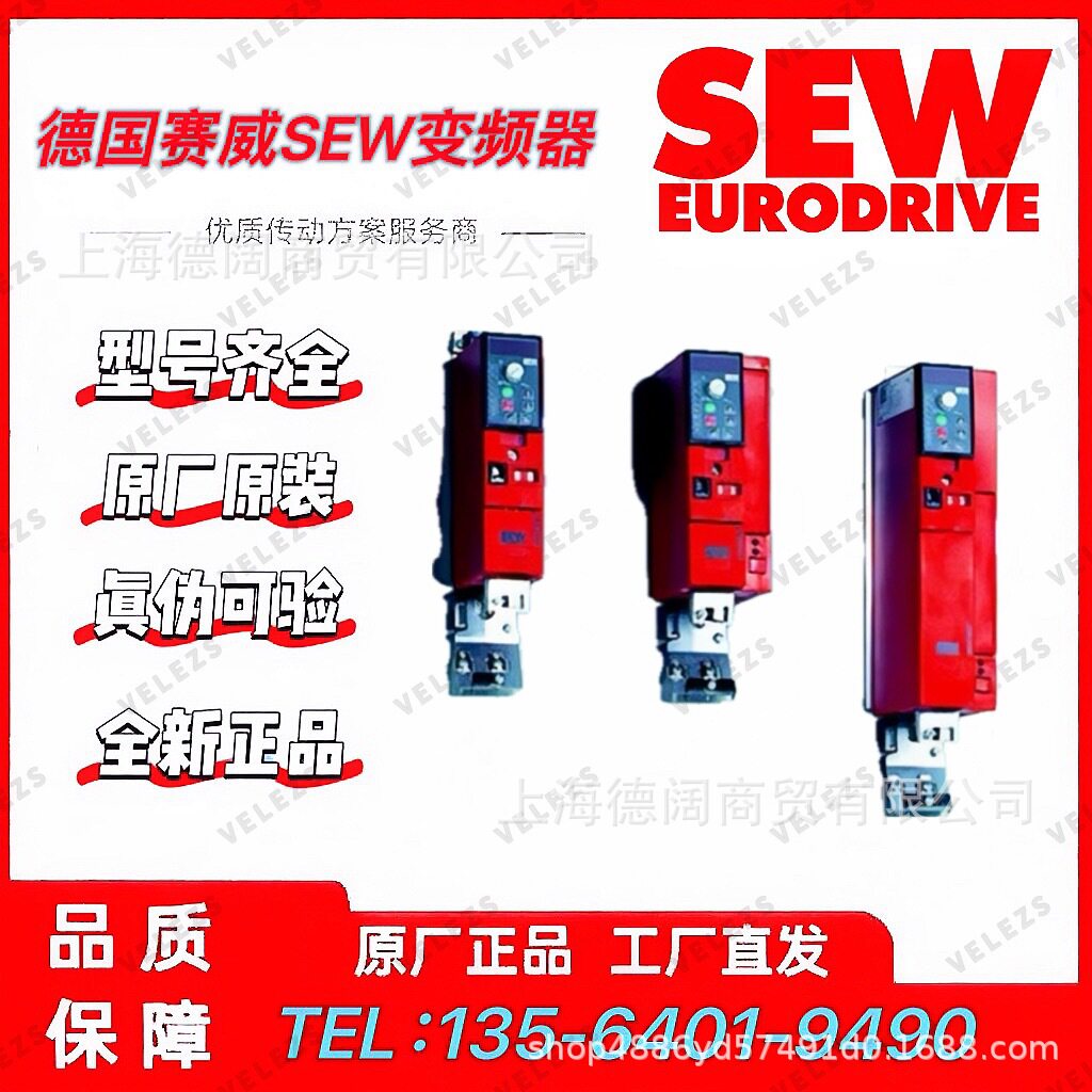 SEW-Eurodrive控制器PSM21A-A075-CBE-0050德国赛威滑板控制器