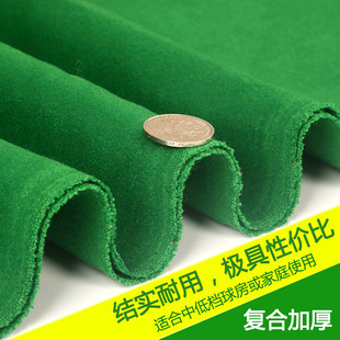 台球桌布加厚加绒双面台球布黑八桌球布台呢尼两面可用绒布配件品