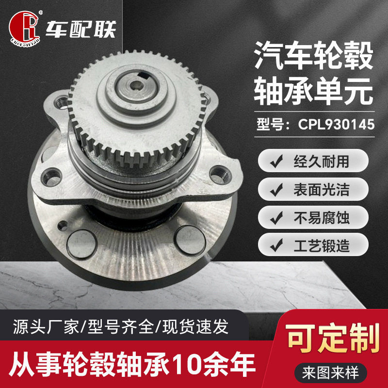 现XD代御翔轮毂单元（后轮）52730-3K000/BR930321/BR930733