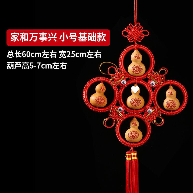 葫芦天然中国结挂件真葫芦新婚佳节喜庆客厅卧室葫芦挂件装饰用品