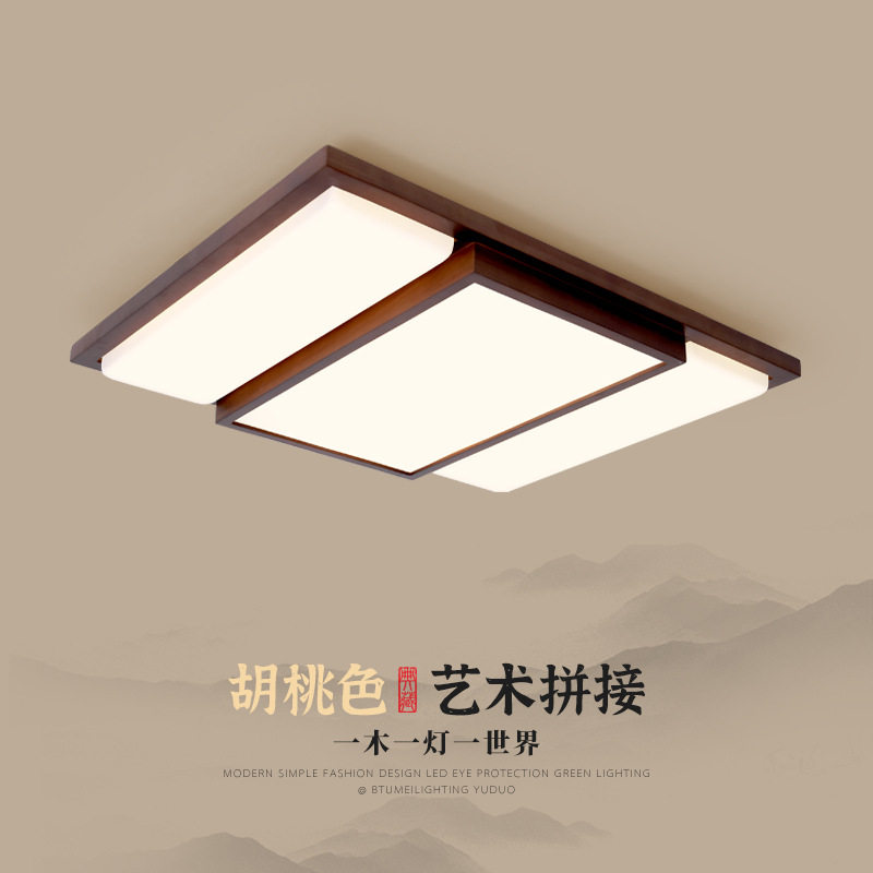 北欧实木客厅吸顶灯原木简约现代房间led灯创意胡桃木色卧室灯具
