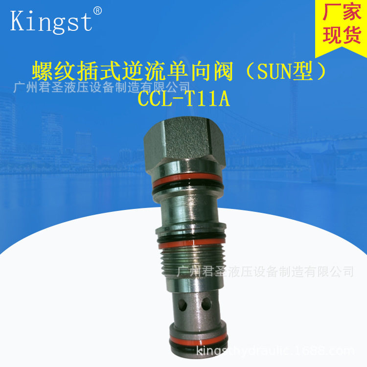 螺纹插式逆流单向阀(SUN型)CCL-T11A/T2A/T17A/T19A