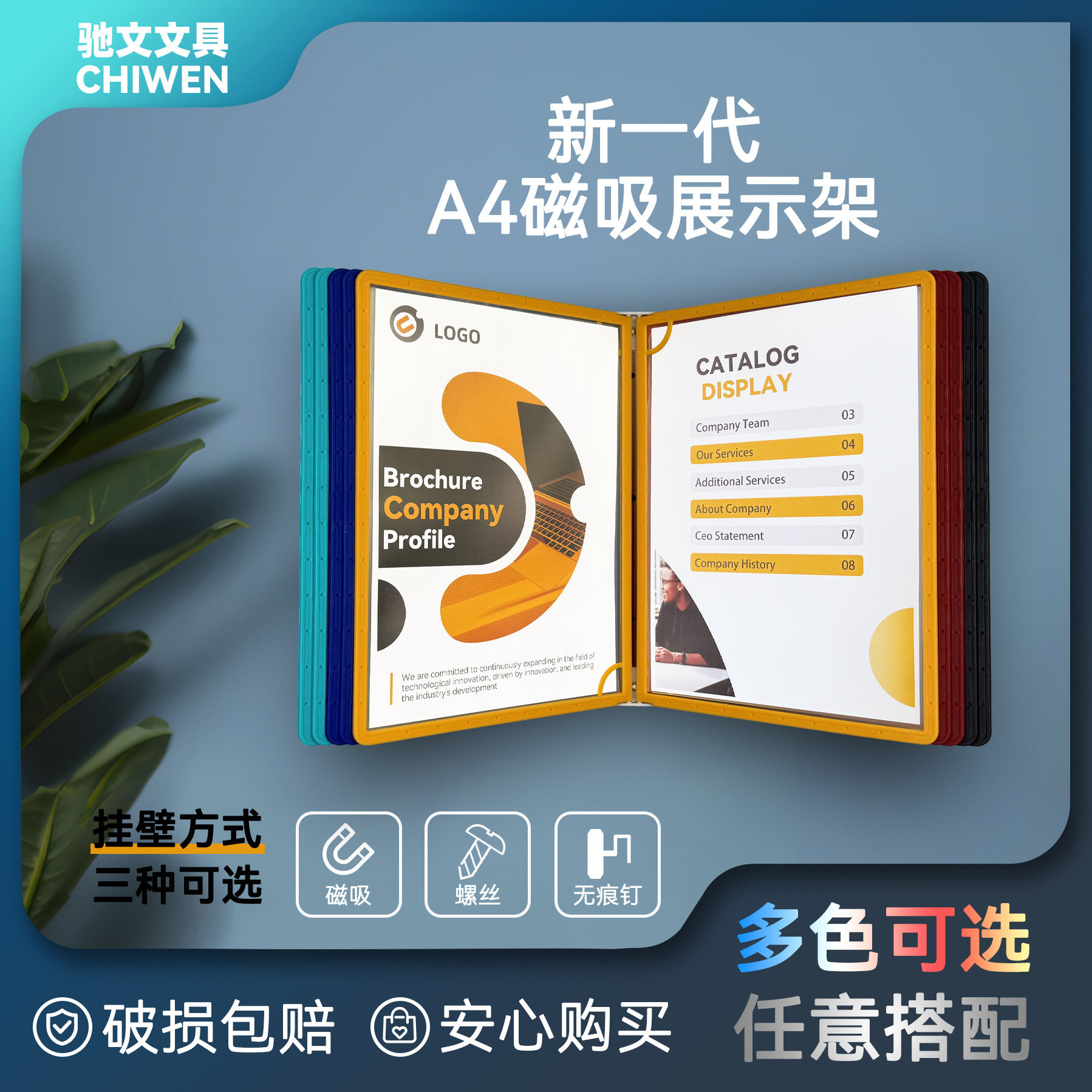 A4磁性金属挂壁式翻页文件架车间生产资料夹10页挂墙办公文件架