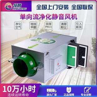 家用新风换气机PM2.5单向流净化静音风机家用新风净化系统