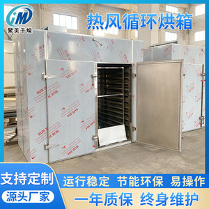 CT-Ⅳ型热风循环烘箱农副产品食品烘箱大型工业烤箱四门八车