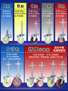 脚手架轮子厂家直销6寸8寸重型带加长丝杆刹车万向脚轮升降调节轮