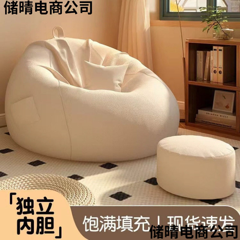 豆袋设计师款阳台单人休闲小户型懒人沙发榻榻米客厅卧室双人整装