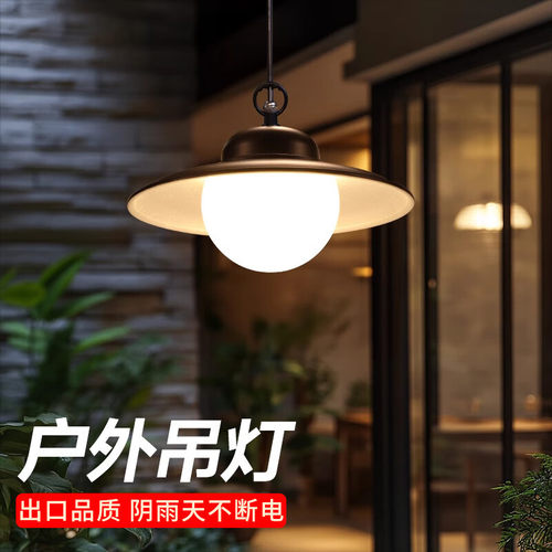 太阳能吊灯户外防水庭院灯室外凉亭院子阳台花园别墅悬挂灯超亮