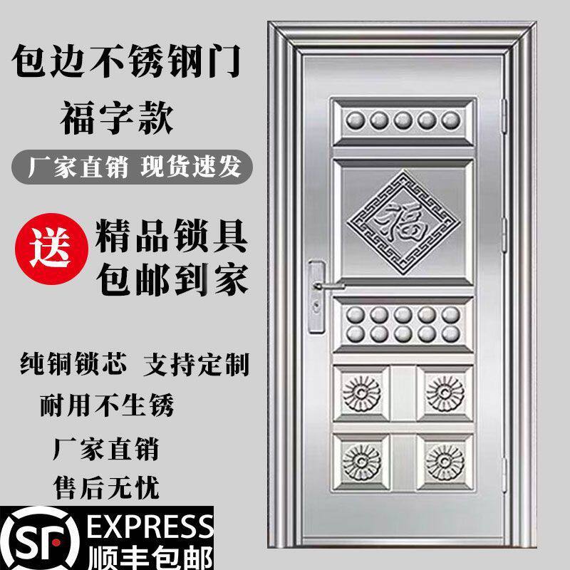 304不锈钢门包边款农村自建房门阳台门直销厂家包邮热卖直销跨境
