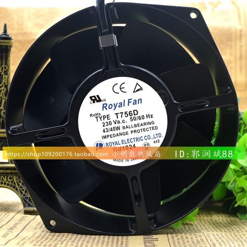 全新 Royal 17255 T756D 230V 43/40W 17CM 全金属 耐高温 风机