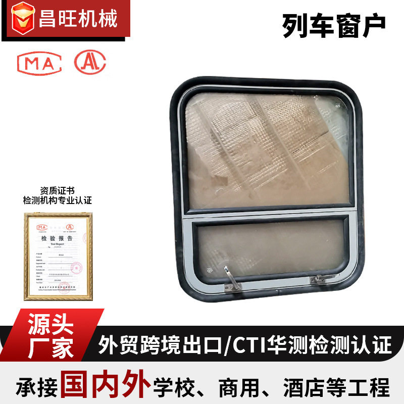 批发火车窗户列车窗带防蚊网双层中空钢化玻璃野营房窗户石油窗