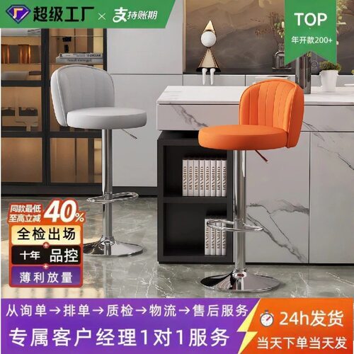 旋转升降椅子吧台椅家用靠背凳子高脚凳收银柜台前台椅子商用圆凳