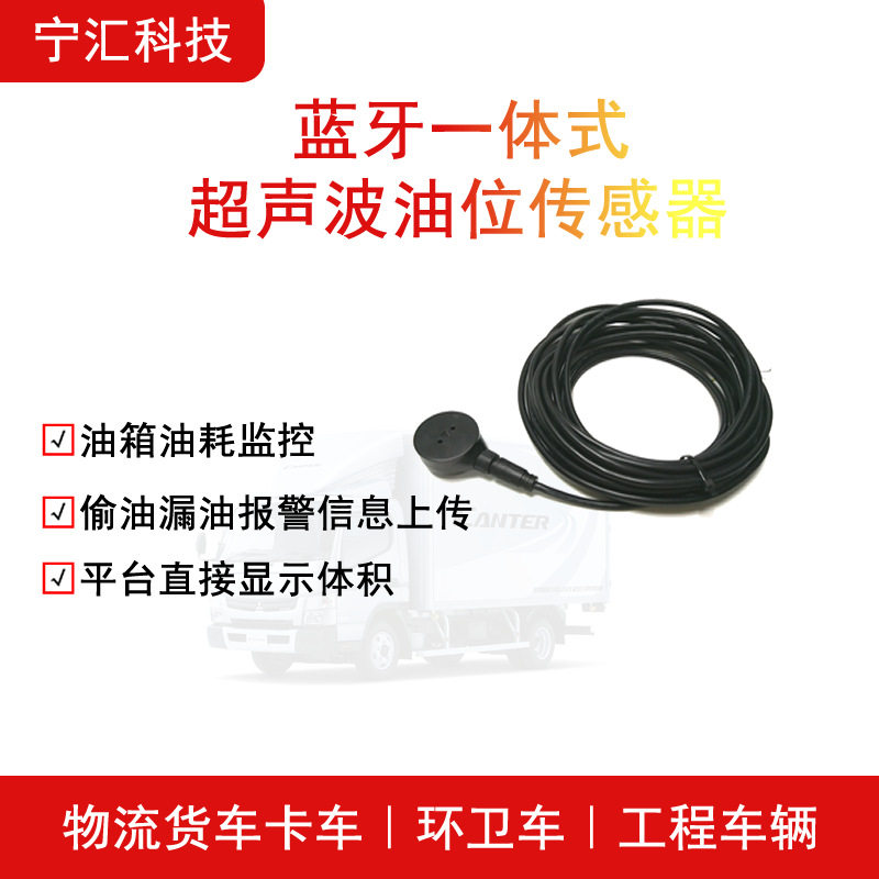 4GLTE车载防偷油漏油录像机