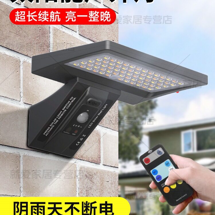 太阳能防水户外灯农村家用围墙庭院一体灯充电式夜间照明感应路灯
