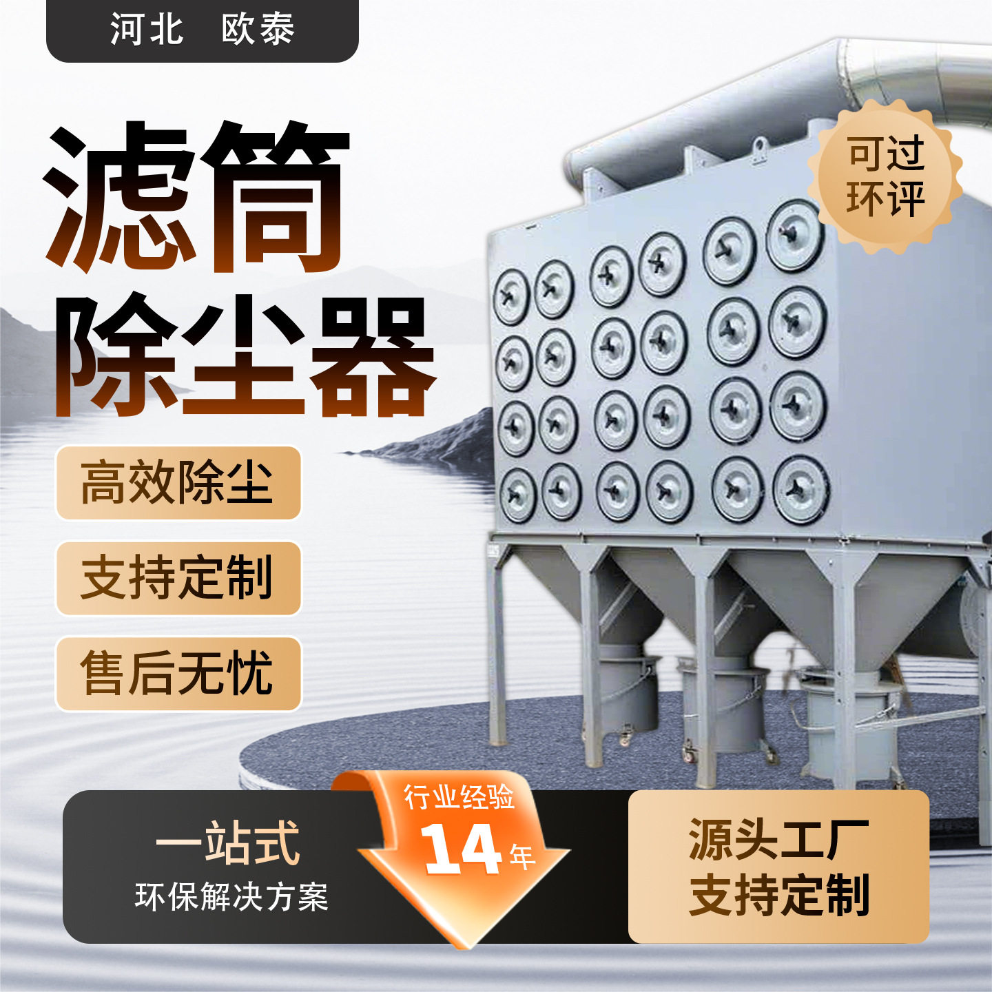 除尘设备脉冲滤筒除尘器厂家滤筒除尘设备空气净化设备图片