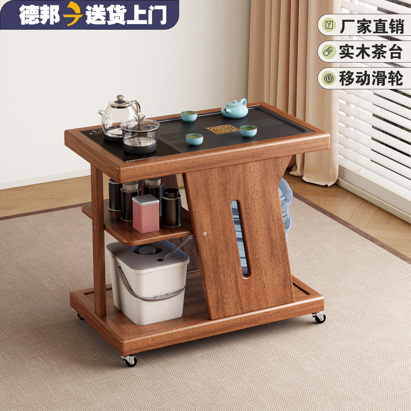 移动茶台实木茶桌烧水壶一体阳台茶车沙发边几小户型套装阳台茶桌