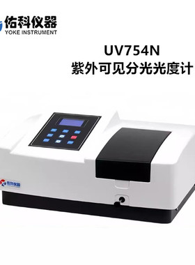 上海佑科UV754N紫外可见分光光度计 UV755B紫外可见分光光度计