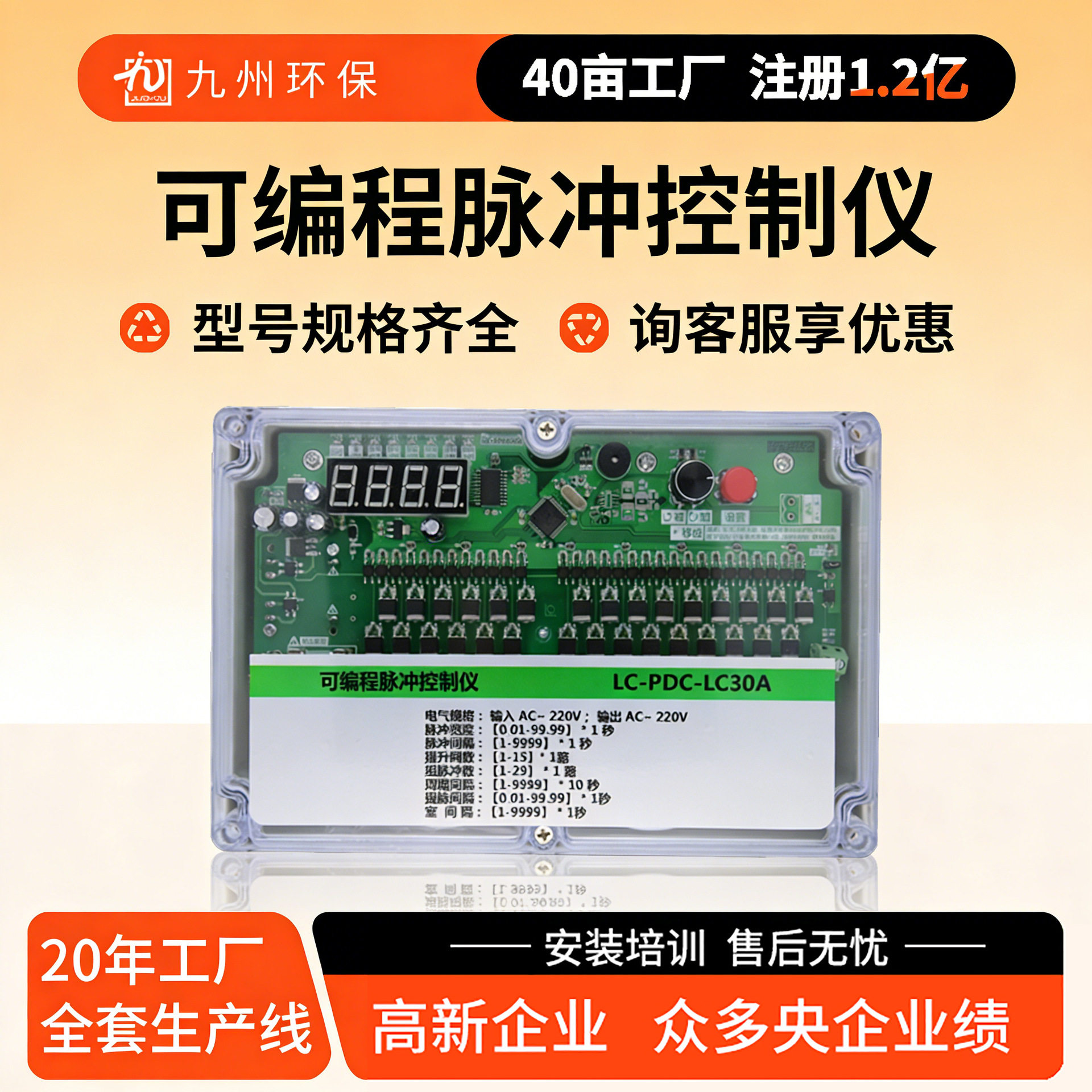 脉冲控制仪器清灰除尘器可编程脉冲控制仪20路48路脉冲喷吹控制仪