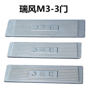 瑞风M3门槛条迎宾踏板瑞风M5门槛条踏板瑞风M3不锈钢门槛条