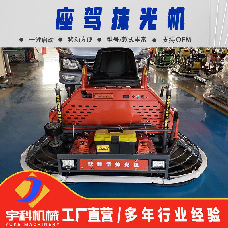 抹光机柴油100驾驶型液压双盘混凝土收光机汽油磨光机液压双驱