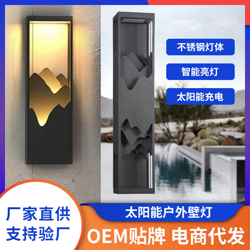 新中式户外壁灯太阳能防水别墅大门庭院景观灯装饰室外工程墙壁灯