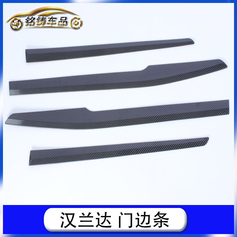 22款汉兰达改装门边条侧裙亮片
