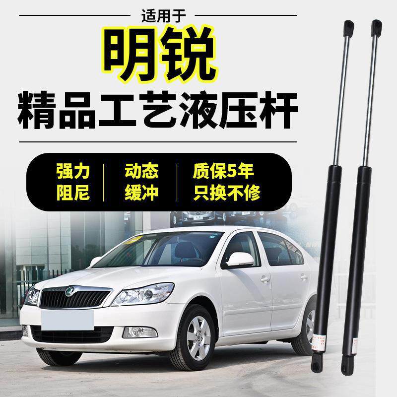 严适配07-21款新老明锐尾门后备箱液压杆支撑杆后门尾箱顶杆气动