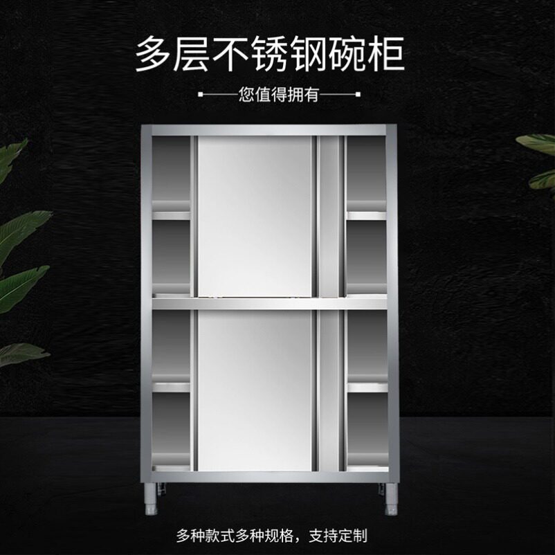 不锈钢碗柜保洁柜立柜商用橱柜酒店饭店食堂厨房四门碗碟柜储物柜