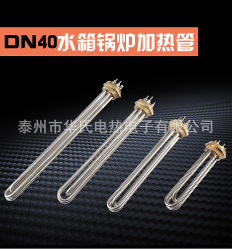DN40锅炉水箱法兰电加热管380V