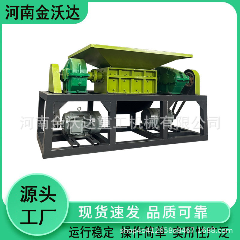 双轴铁皮圈编织袋撕碎机石棉瓦PVC软管粉碎机农林废弃物破碎机