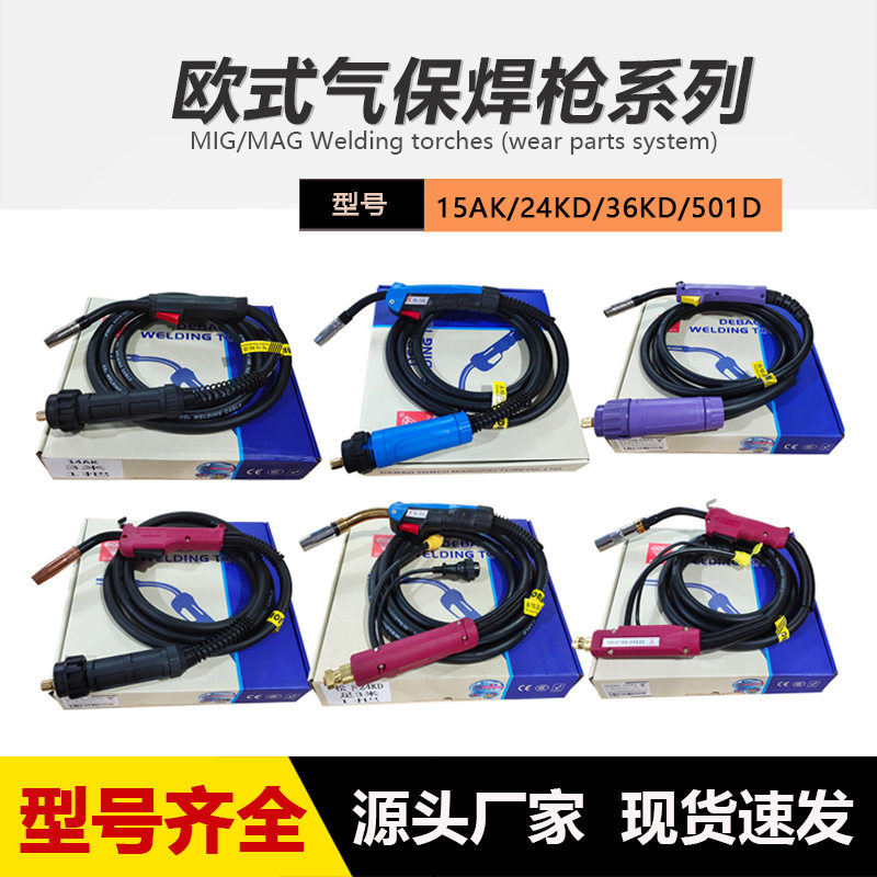 欧式二保焊枪焊把线3/5米