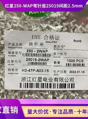 红星25019弯针座250-2WAP/3/4/5/6/7/8/9/12WAP接插件连接器
