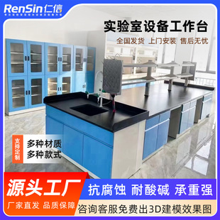 钢木实验台实验室工作台化验室操作台学生实验桌试验台通风柜现货