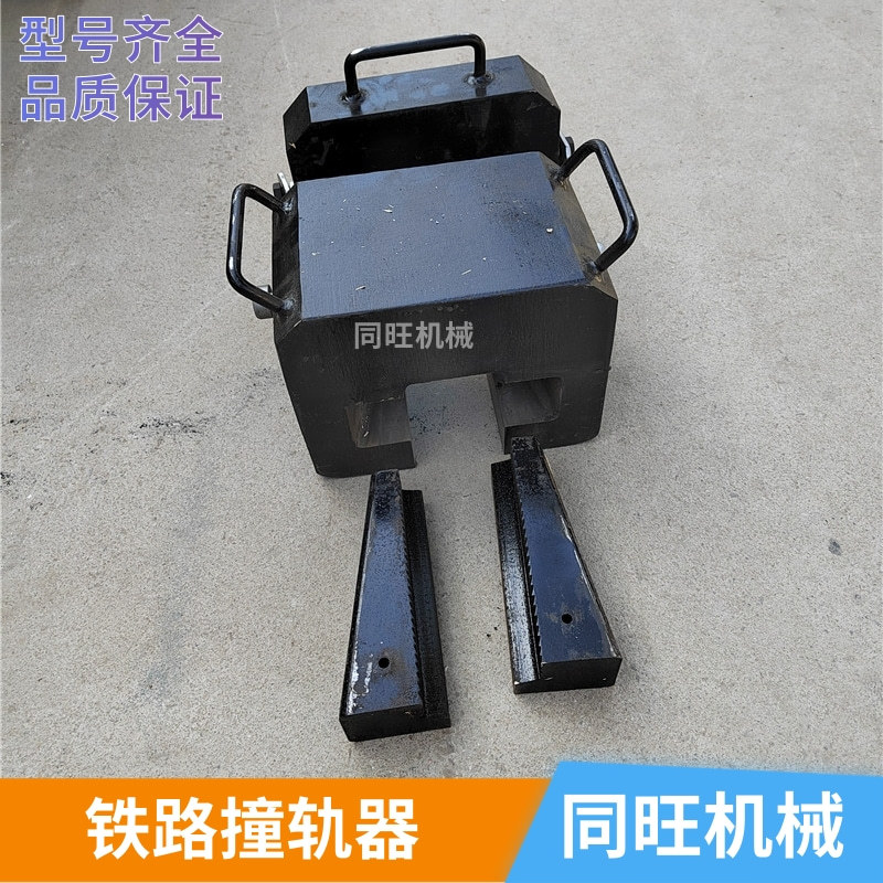 铁路型钢轨应力放散人力撞轨器